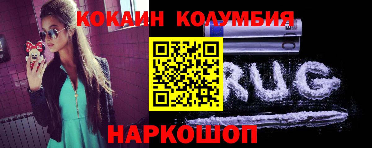 КОКАИН Перу Карачаевск