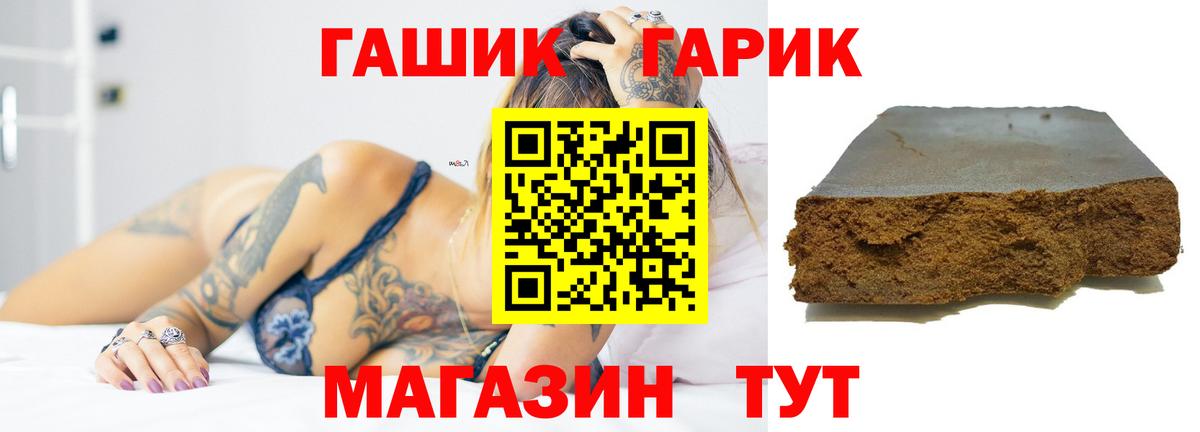 Гашиш гарик Карачаевск