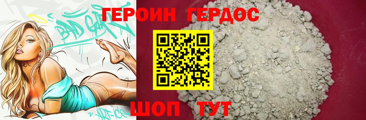 Карачаевск  ГЕРОИН афганец  Вход с VPN 
