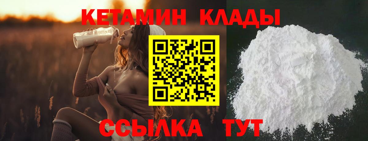 Кетамин VHQ  KRAKEN вход  Карачаевск  Вход с VPN  Кетамин VHQ 