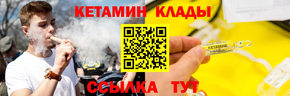 Кетамин VHQ Карачаевск