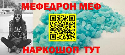 MESCALINE Краснокаменск