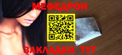 MESCALINE Краснокаменск