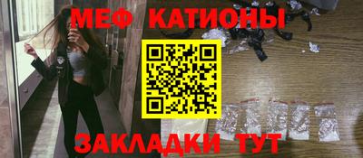 MESCALINE Краснокаменск