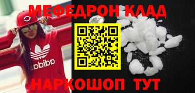 MESCALINE Краснокаменск