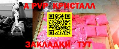 а пвп мука Краснознаменск