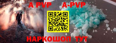 а пвп мука Краснознаменск