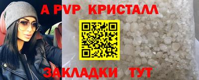 а пвп мука Краснознаменск