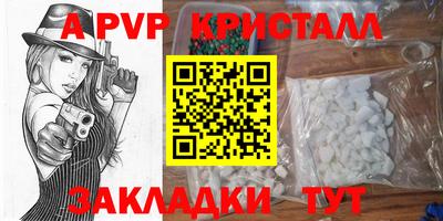 а пвп мука Краснознаменск