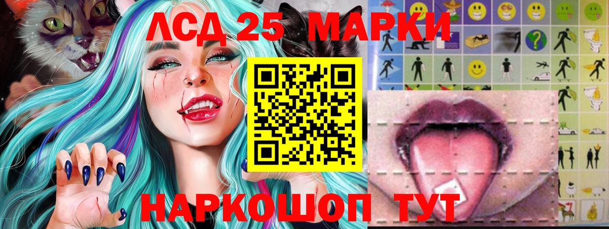 ЛСД экстази  LSD-25 экстази кислота  Вход с VPN  Карачаевск 