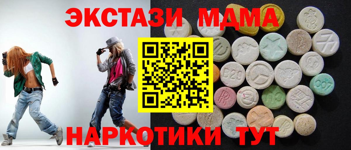 Карачаевск  МДМА кристаллы  МДМА молли  Вход с VPN 