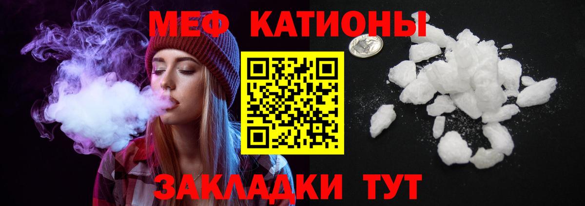 МЕФ 4 MMC  Вход с VPN  МЕФ кристаллы  МЯУ-МЯУ  Карачаевск 