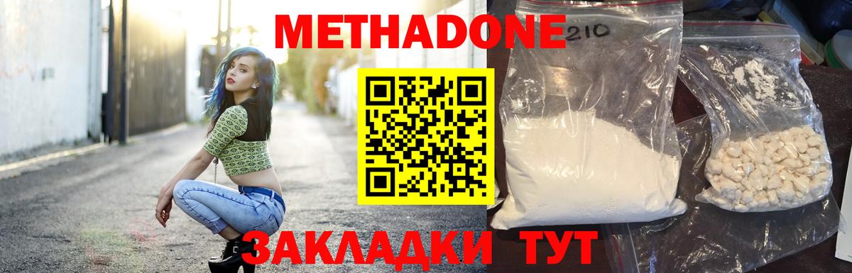 Карачаевск  МЕТАДОН кристалл  блэк спрут ONION  Вход с VPN  Метадон methadone 