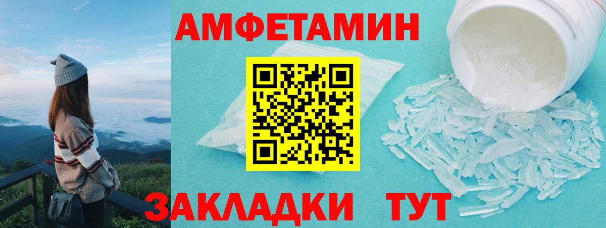 Карачаевск  Метамфетамин пудра  Вход с VPN 