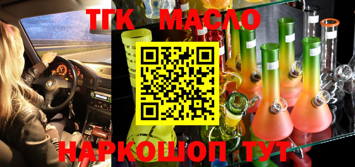 ТГК вейп с тгк  Вход с VPN  Карачаевск 