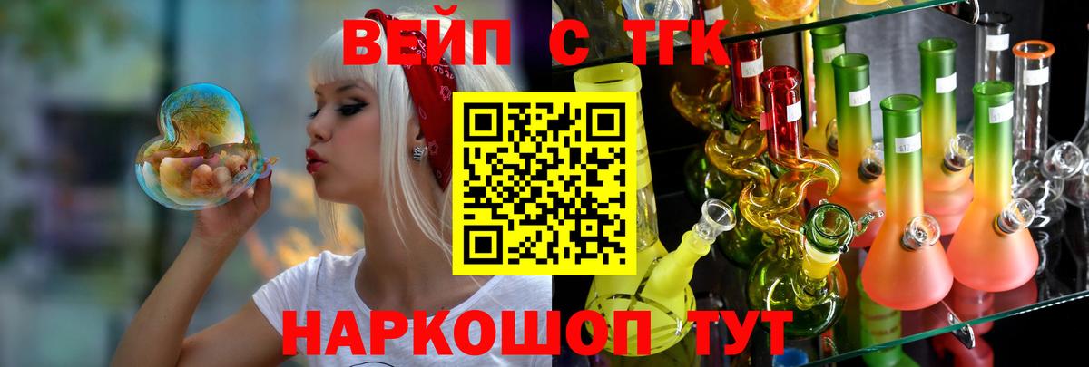 ТГК THC oil Карачаевск
